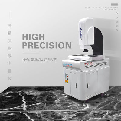 เครื่องวัดการมองเห็น CNC แบบออปติคัล ความแม่นยำ 2.5um ความเร็ว 200 มม./วินาที