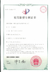 ประเทศจีน Dongguan Wang Min Optical Instrument Co., Ltd. รับรอง