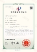 ประเทศจีน Dongguan Wang Min Optical Instrument Co., Ltd. รับรอง